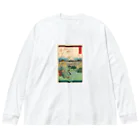 浮世絵屋の広重「冨二三十六景㉛　甲斐大月の原」歌川広重の浮世絵 Big Long Sleeve T-Shirt