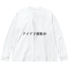 SIMPLE-TShirt-Shopのアイデア募集中 Big Long Sleeve T-Shirt