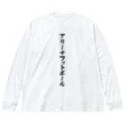 着る文字屋のアリーナフットボール ビッグシルエットロングスリーブTシャツ