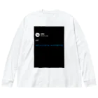 黒龍本舗 支店の#お前に足りないものは絶望Tシャツ Big Long Sleeve T-Shirt