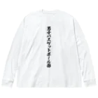 着る文字屋の男子バスケットボール部 ビッグシルエットロングスリーブTシャツ