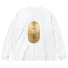 小判ニキの小判ニキコレクション　天保小判金 Big Long Sleeve T-Shirt