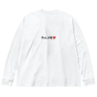 Classicのきゃんぷ愛 Big Long Sleeve T-Shirt