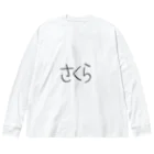 SIMPLE-TShirt-Shopのもち5 Big Long Sleeve T-Shirt