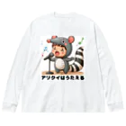 kangekiのアリクイはうたえる ビッグシルエットロングスリーブTシャツ