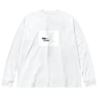 アルテミスの雪女の休日 Big Long Sleeve T-Shirt