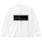 NEW.Retoroの『へんじがない。ただのしかばねのようだ。』白ロゴ Big Long Sleeve T-Shirt