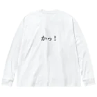 monmoruのかっ！ Big Long Sleeve T-Shirt