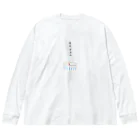 JINJIN_DRAMATIC_COMPANYの杏仁どうふ Big Long Sleeve T-Shirt