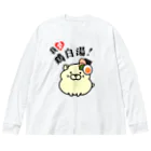 太郎丸の我愛鶏白湯！ Big Long Sleeve T-Shirt