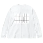 シンプル.のシンプル　イズ　ザ　ベスト Big Long Sleeve T-Shirt