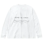 E_TOYOSHIMAのねんねのきぶん Big Long Sleeve T-Shirt