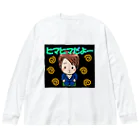 FXトレーダーちはるのひまつぶしくん Big Long Sleeve T-Shirt