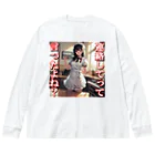 まこの病み嫁　連絡 Big Long Sleeve T-Shirt