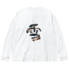 Koh Suzukiの雪 -yuki- Big Long Sleeve T-Shirt