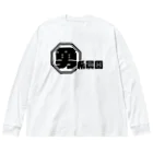 Yuki-noenの勇希農園　代表　亀井勇希 Big Long Sleeve T-Shirt