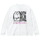 にょんチャンネルのにょんロンT Big Long Sleeve T-Shirt