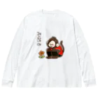 cicikoのごり太は優しい子 Big Long Sleeve T-Shirt