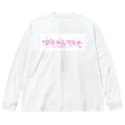 momotasu_の赤ちゃんでちゅ Big Long Sleeve T-Shirt