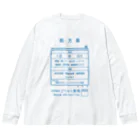 【予告】第２弾！#SUZURIのTシャツセール開催！！！★kg_shopの温泉『くすり袋パロディ』(文字ブルー) Big Long Sleeve T-Shirt