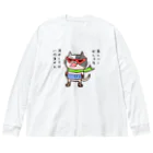 ひよこ男爵とまだむにゃんのひやしちゃいやにゃん ビッグシルエットロングスリーブTシャツ