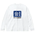 kg_shopのおかね [レトロ看板パロディ] Big Long Sleeve T-Shirt