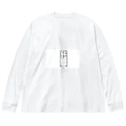 Liracの間取り図 Big Long Sleeve T-Shirt