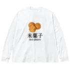 大阪下町デザイン製作所のJapanese『揚げせん』米菓子グッズ ビッグシルエットロングスリーブTシャツ