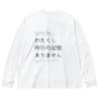 酔いどれの集いの昨日の記憶ありません ビッグシルエットロングスリーブTシャツ