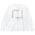 assorted boxのLIKELYTOGO2 Big Long Sleeve T-Shirt