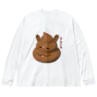 unkoraのうんこ暮らし Big Long Sleeve T-Shirt