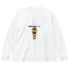 cocomomo777の釣りおやじ　今日も坊主 Big Long Sleeve T-Shirt