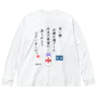 kg_shopの拝啓、牛乳びん 様 Big Long Sleeve T-Shirt