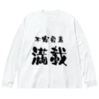 ニゴ猫　shopの言葉　不安要素満載 Big Long Sleeve T-Shirt