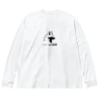 おもちショップのシンリンオオカミ Big Long Sleeve T-Shirt