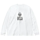 Tomohiro Shigaのお店の赤ちゃんは泣くものだ Big Long Sleeve T-Shirt