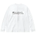 心を軽くするレッスンの鋼のメンタルより、しなやかなメンタルβ Big Long Sleeve T-Shirt