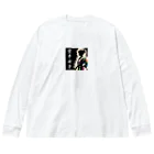 Tomohiro Shigaのお店の空手女子 Big Long Sleeve T-Shirt