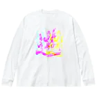 calligra_rtの【遊】just playing Big Long Sleeve T-Shirt