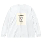 kurireのかわいい子猫がスマホ見過ぎ注意 Big Long Sleeve T-Shirt