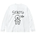 しりとりのSYATYO SAN ビッグシルエットロングスリーブTシャツ