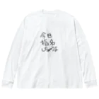 EseCAMPのとりあえずシリーズ Big Long Sleeve T-Shirt