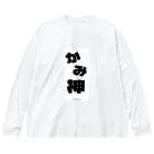 魁利の神 ビッグシルエットロングスリーブTシャツ