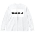 ヲシラリカのプロのテクニック Big Long Sleeve T-Shirt