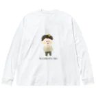 kojiriku SHOPのおふろはいりたくない Big Long Sleeve T-Shirt