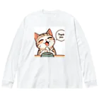 ニャンHouseのサンキュー猫 Big Long Sleeve T-Shirt