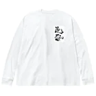 kayuuの泡盛 Big Long Sleeve T-Shirt