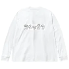 kayuuのスイーツ女子横 Big Long Sleeve T-Shirt