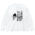 noiSutoaの広島弁フレンドリーなカープ女子 Big Long Sleeve T-Shirt