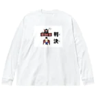 Aiyanの半ケツ裁判 Big Long Sleeve T-Shirt